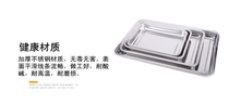 304 thickened stainless steel square plate rectangular steel tray plate plate 60X40 steamed rice plate barbecue plate