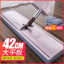 Good helper mop hand-free 2021 new household one-drag clean flat absorbent drag lazy mop mop mop artifact