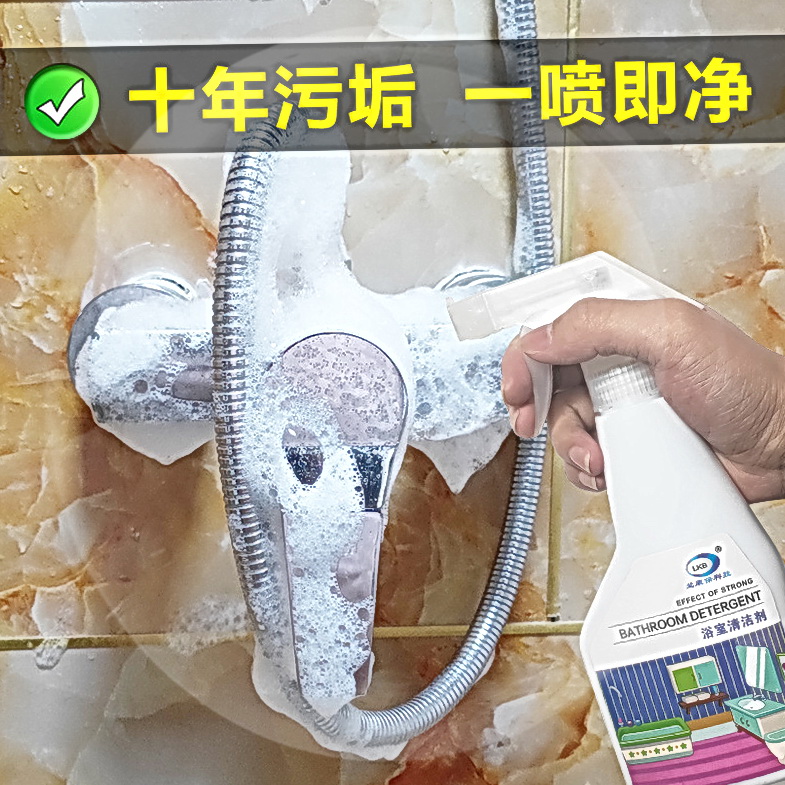 Mirror tile cleaner Non-shower household toilet Floor tile cleaning artifact Bathroom toilet descaling