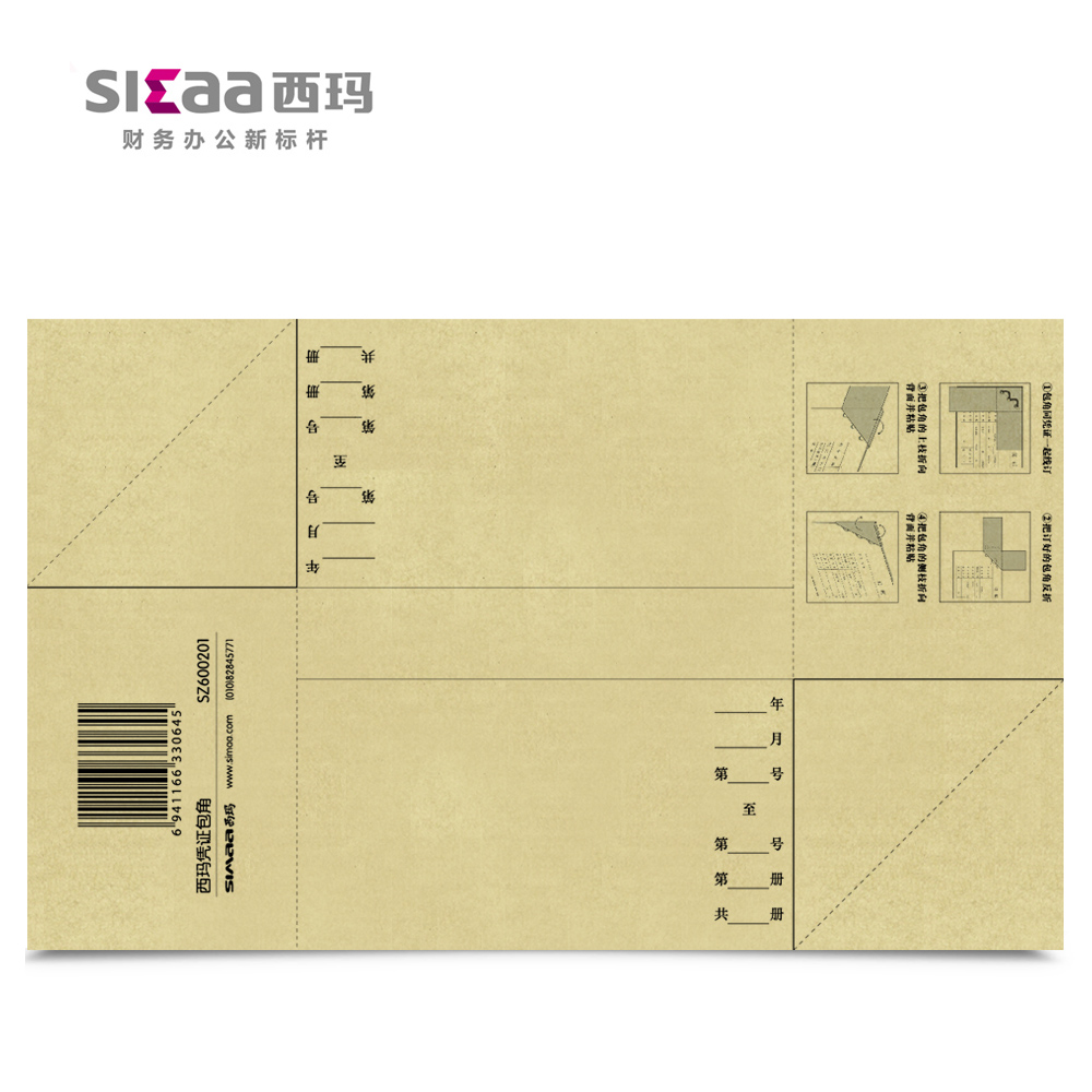 Sima voucher corner paper UFIDA Lixin general cover accounting financial corner kraft paper corner SZ600201