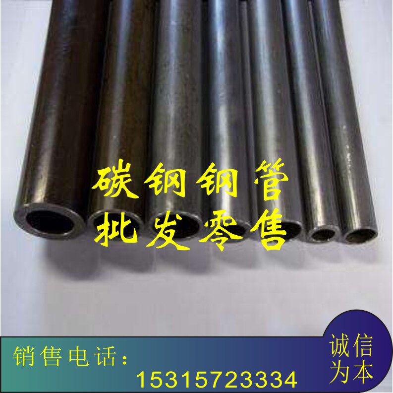 Small diameter seamless steel pipe outer diameter 18mm wall thickness 3 5 inner diameter 11 fine iron pipe hollow round pipe Hydraulic tubing cutting