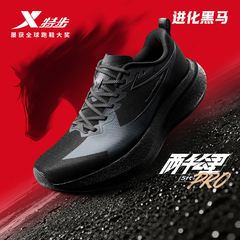 Xtep 2000 Kilometers Fifth Generation Pro | Black Running Shoes for Men, Breathable, Lightweight, Shock-Absorbing Sports Running Shoes Xtep 2000 Kilometers Fifth Generation Pro | Black Running Shoes for Men, Breathable, Lightweight, Shock-Absorbing Sports Running Shoes
