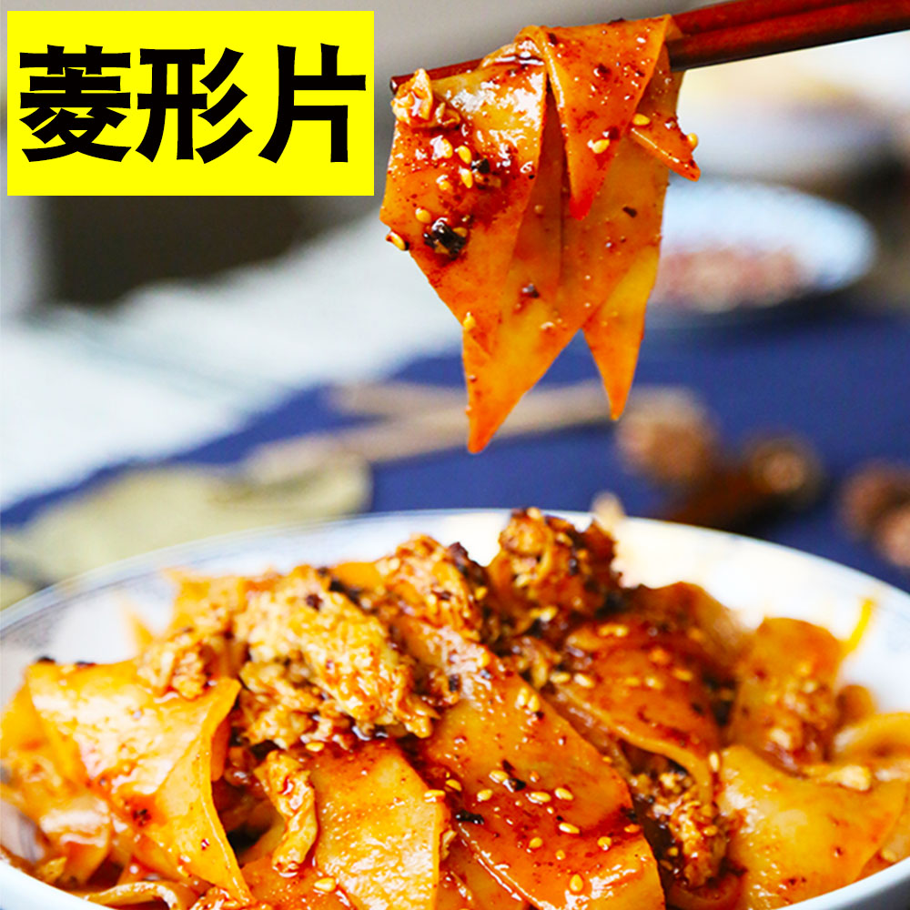 Jiuzhen Bai's cold skin sliced rolling noodle skin Shaanxi Baoji Qishan instant food vacuum bagged Xi'an specialty snack dry