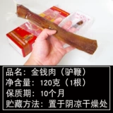 Приготовленные ослы взбили свежие деньги мясо, чтобы открыть сумки с бесплатной доставкой, коровье мужской пряный одиночный большой набор