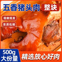 Pork head meat five-spice cooked food vacuum-packed snacks and cold dishes February 2 ready-to-eat braised pork head meat in sauce