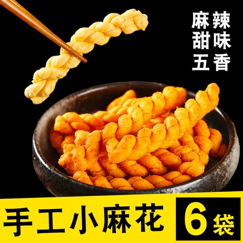 Хрустящие маленькие закуски ручной работы отдельно упакованные маленькие сумки.