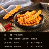 Хрустящие маленькие закуски ручной работы отдельно упакованные маленькие сумки.