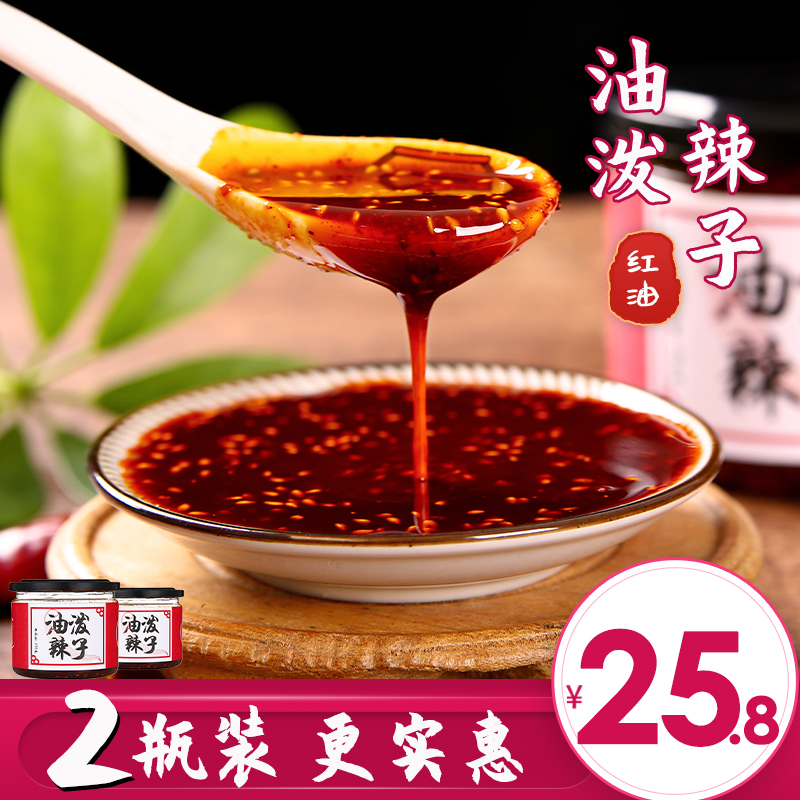 Shaanxi Province's Rolling Noodle Leather Chili Oil Splash Hot Seeds Cold Peel Oil Splash Hot Seeds Spiced Bags Shaanxi Special Produce