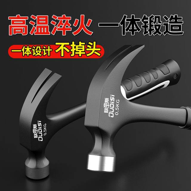 German one-piece claw hammer multifunctional home hammer carpentry hammer nail hammer small hammer safety hammer nail hammer