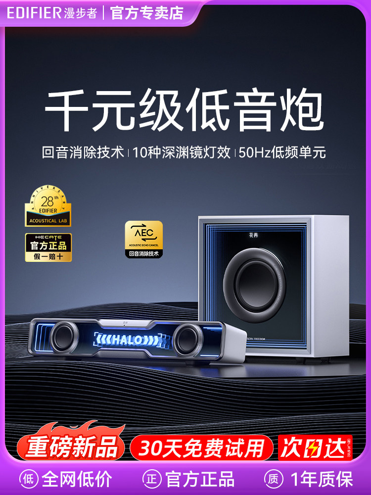 Edifier Halo Soundbarmax Computer Speakers Desktop Home Subwoofer Gaming Speakers