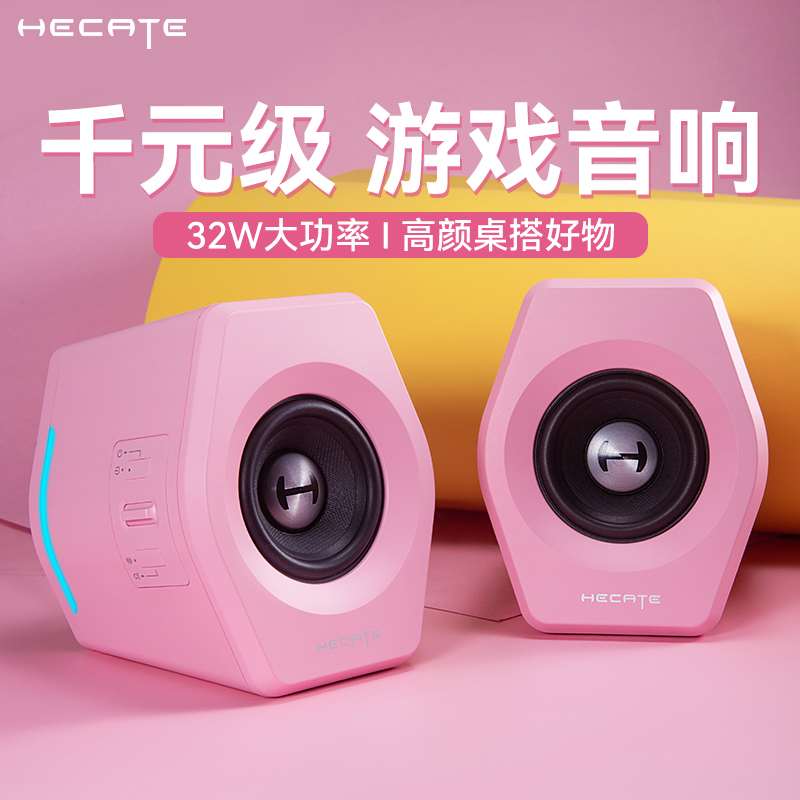 Edifier Pink Gaming Computer Speakers Desktop Home Subwoofer Bluetooth for Girls Laptop Desktop Small Speakers