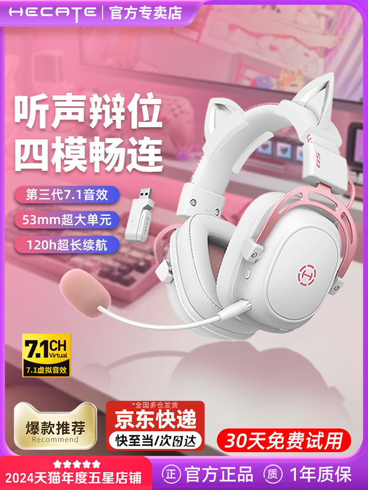 Edifier G5 Wireless Cat Ear Gaming Headset E-Sports Over-Ear Headphones for Desktop Computer Laptop Wired with Microphone