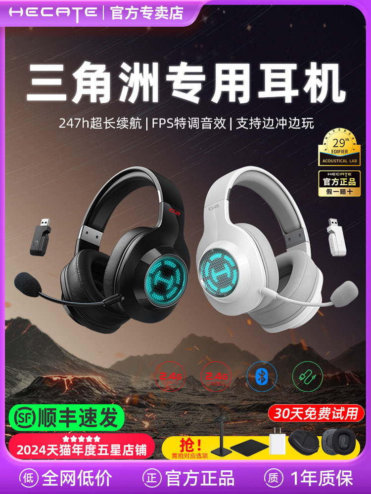 Edifier Delta Action Gaming Headset Over-Ear Bluetooth Computer Mobile Game Fps E-Sports G2 Wireless
