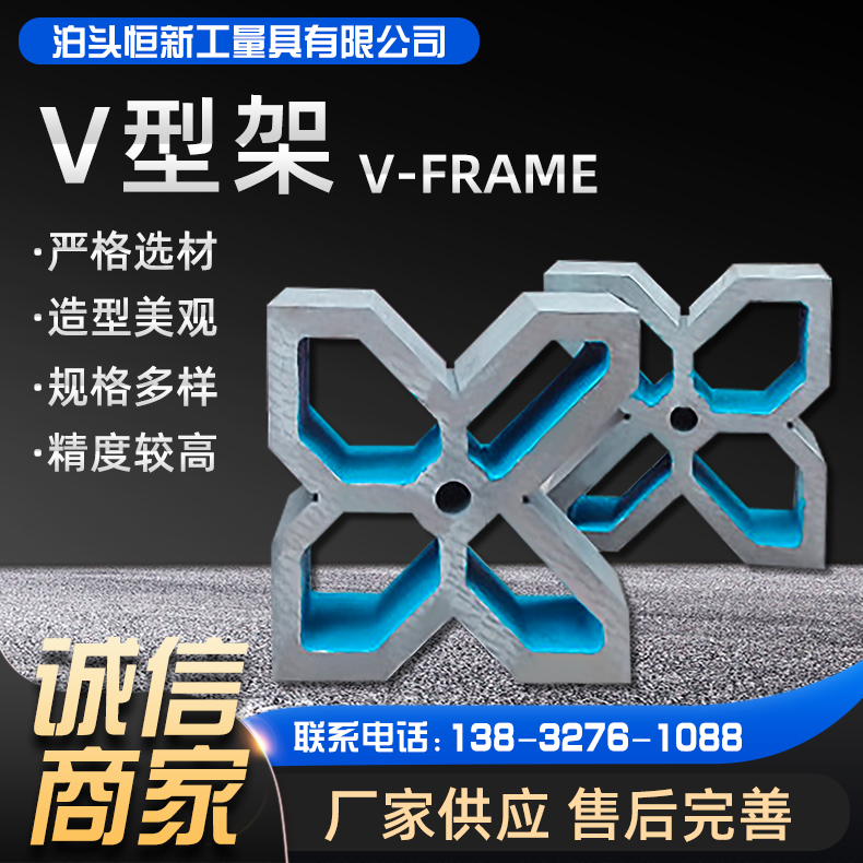 Cast iron V-shaped frame fitter line inspection V-shaped iron shaft measurement V-shaped base correction V-shaped block I-shaped frame