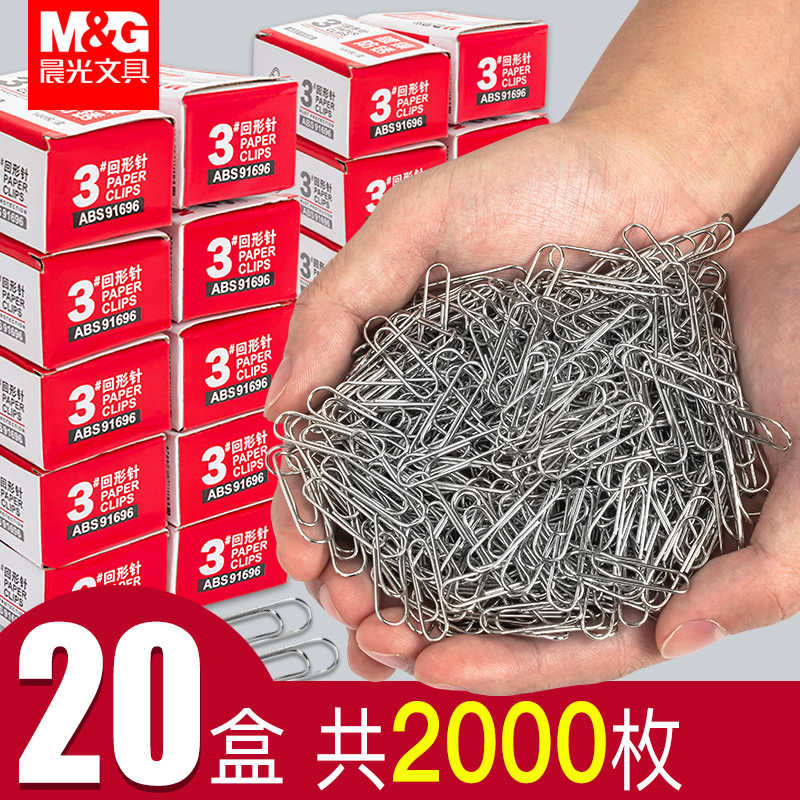 Morning light back shaped needle office supplies curved needle stationery buckle needle back type needle fixed needle u shape needle back type buckle differentiation needle backstop needle anti-rust cycloidal pin small number fixed 2000-Taobao