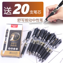 Press the neutral pen carbon 0 5mm black students with water pen sign pen core blue black wholesale red pen doctor prescription business water Press Ball Pen office supplies