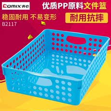 Накопитель для бумаг 齐心b2119 文件篮文件栏收纳框财务用a4 塑料筐文件筐