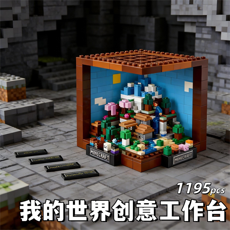 Minecraft Series 21265 Creative Workbench Assembly Model Building Blocks Educational Toys for Boys