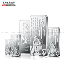 Gold Coin Head Office 2016 Year of the Monkey Silver Bar 100g Gold Total Year of the Monkey Silver bar 100g Year of the Monkey Silver Bar