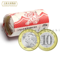 2022 2nd round of zodiac Lunar New Years Lunar New Year Lunar New Years Lunar New Year commemorative coins RMB10 face value tiger coin bank original volume of 20 pieces
