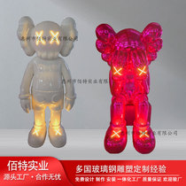 Fiberglass resin craft sitting position luminous kaws ornaments Internet celebrity shop light luxury living room floor decoration face covering Kaos