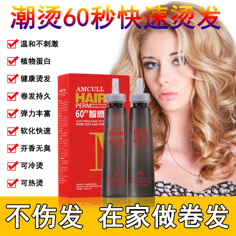 Hot perm 60 seconds fast perm water hot perm big wave texture perm natural curly hair shop styling perm curly hair potion