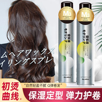 Love Hair Day Style Sloth styling foam Moise hair wax fluffy curly hair Hair Gel Elastic vegan refreshing and moisturizing