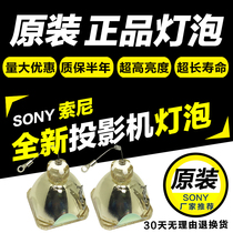 SONY Sony PROJECTOR LIGHT BULB VPL-CX5 VPL-CX5 VPL-CS5 VPL-CX6 VPL-CX6 VPL-CS6