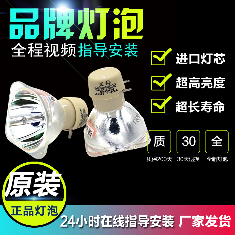 Original Mingji MP513 MS510 MX613ST projector bulb UHP 190W 160W 0 9