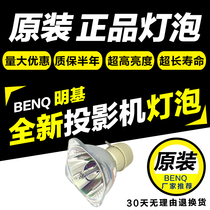 BENQ Minky projector bulb MP575 MX816ST MW512 MS513P MS513P MX518F MX518F MX518F