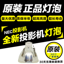 NEC projector bulb NP1200 NP2200 NP3200 NP2250 NEC