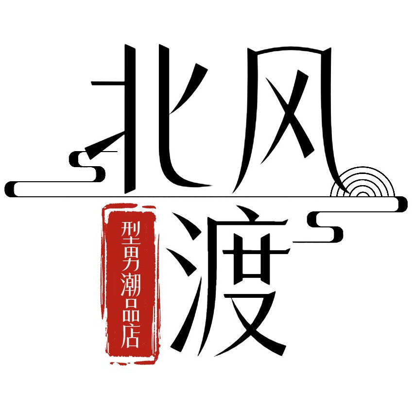 北风渡