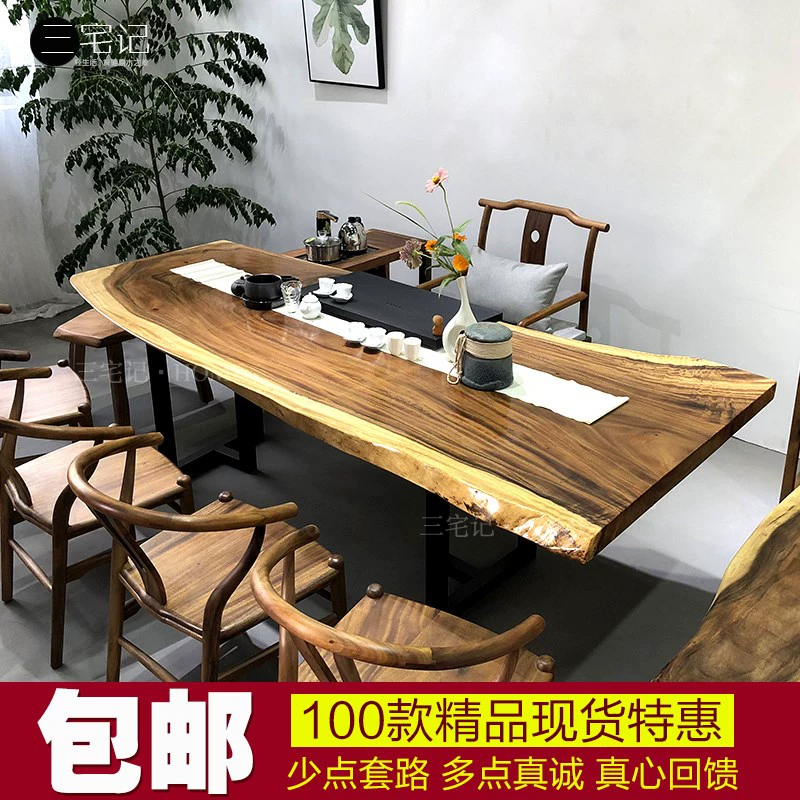 Bàn trà gỗ nguyên khối Bàn gỗ óc chó Bàn Okan bàn gỗ mới của Trung Quốc. Bàn trà gỗ hồng - Nội thất văn phòng