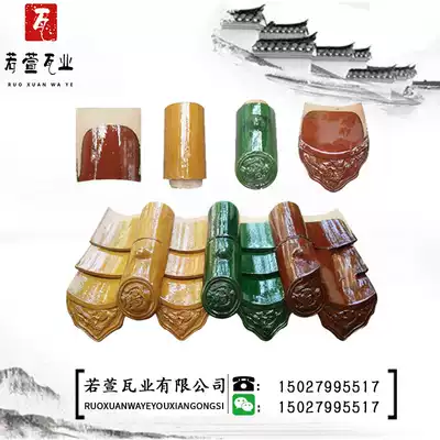 Gold-plated gold yellow green jujube Red Red Rose Red glazed tile antique glazed tile pavilion corridor temple tile construction team