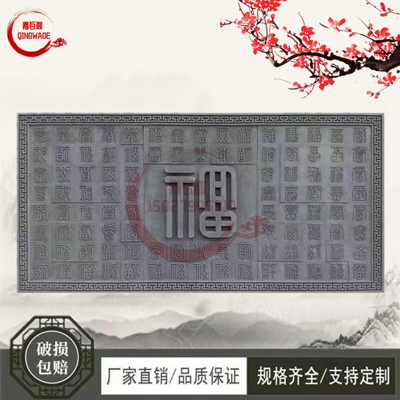Brick carving antique Chinese style 1 5*3 meters Baifu map hundred birds Chaofeng Smooth sailing more than a year to welcome guests pine relief