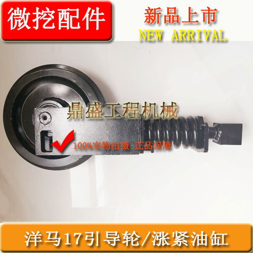 Yanmar Excavator Parts Yanmar 17 Tension Cylinder Assembly Yanmar Vio17 Guide Wheel Yanmar 17 Track Roller Yanmar Excavator Parts Yanmar 17 Tension Cylinder Assembly Yanmar Vio17 Guide Wheel Yanmar 17 Track Roller