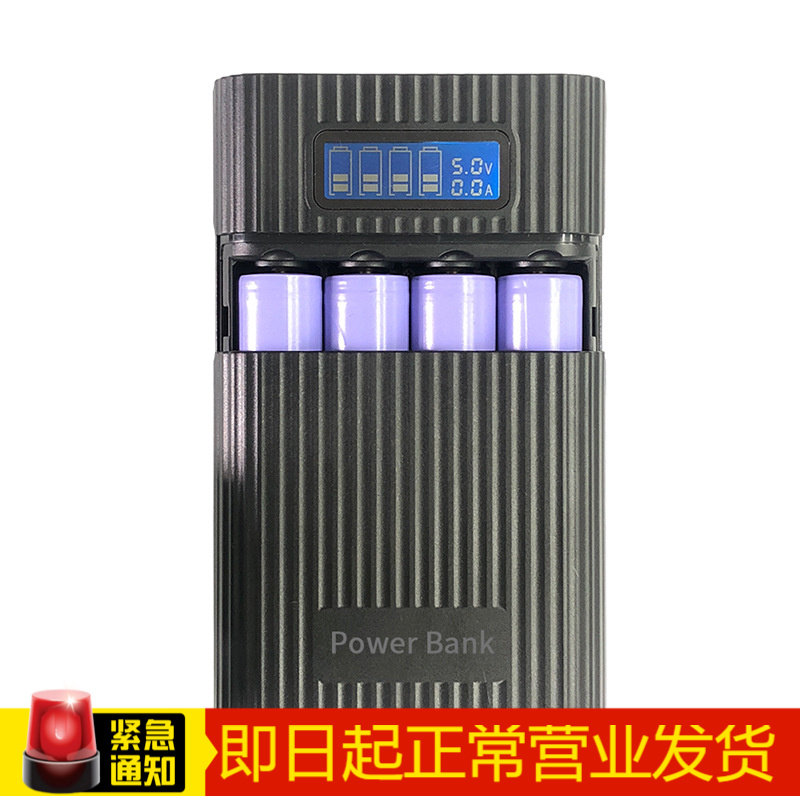New private mode welding-free 4-cell digital display mobile power supply 18650 charger DIY mobile charging kit cross-border