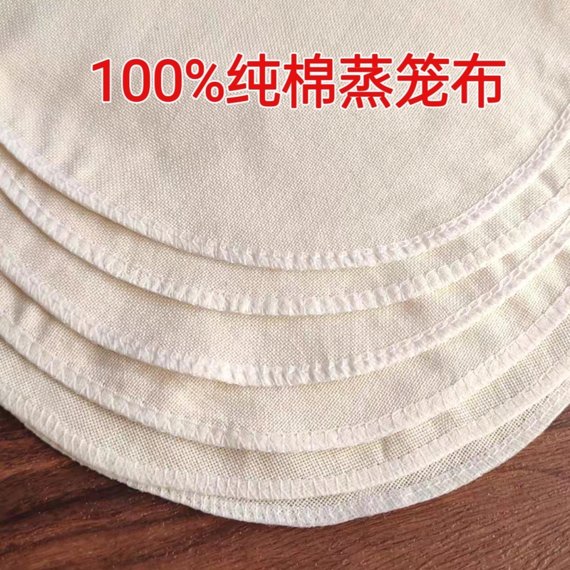 All-Cotton Steamer Cloth, Food-Grade Thickened Pure Cotton Gauze Steaming Cloth, Non-Stick Steamer Mat for Steamed Buns and Dumplings All-Cotton Steamer Cloth, Food-Grade Thickened Pure Cotton Gauze Steaming Cloth, Non-Stick Steamer Mat for Steamed Buns and Dumplings
