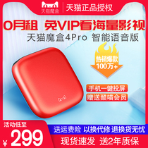 Tmall Magic Box 4Pro Network set-top Box TV box Tmall box wifi wireless home HD player