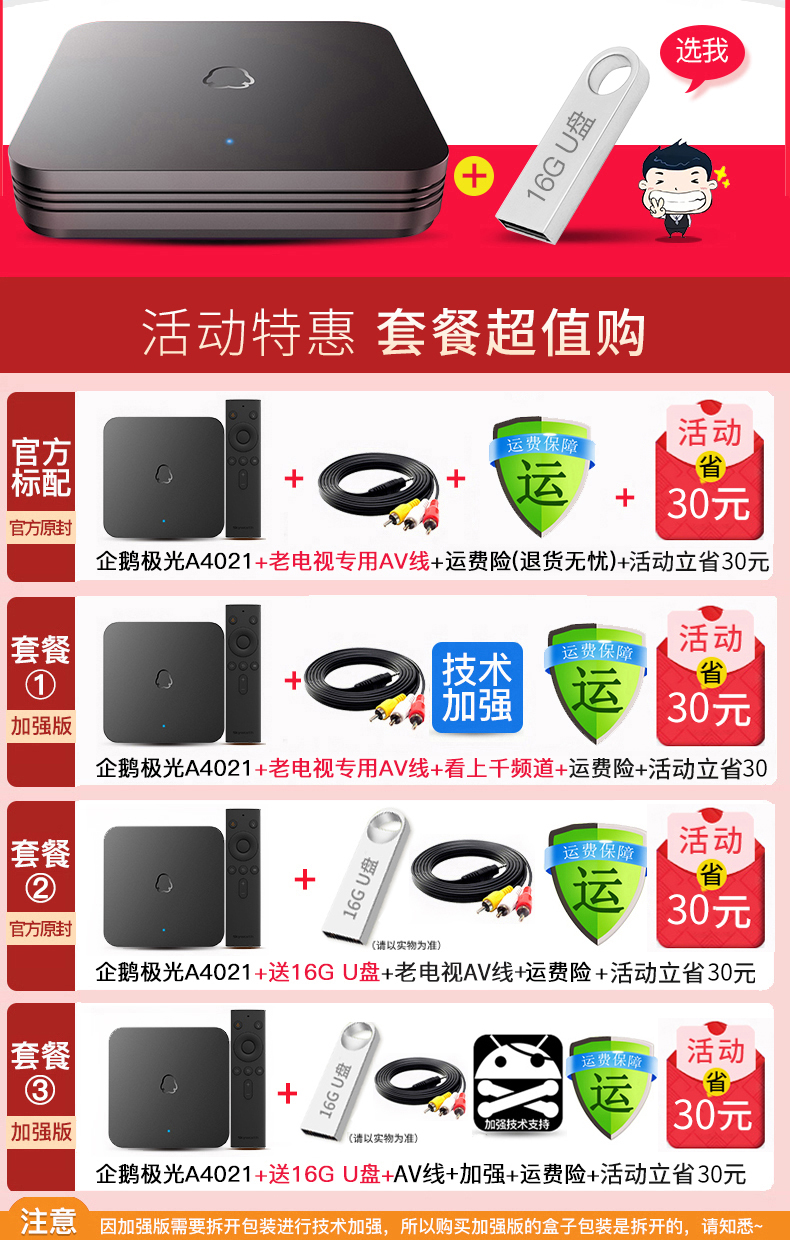 Skyworth Skyworth A4021 Penguin Aurora Network Set-top box wifi không dây đầy đủ Netcom Tmall TV box 4K HD ổ đĩa cứng may chieu epson