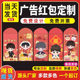 2026 New Year Red Envelopes Customized Concert Peripheral Celebrity Photos Idol Fans Support Materials Horse Year Lucky Packs