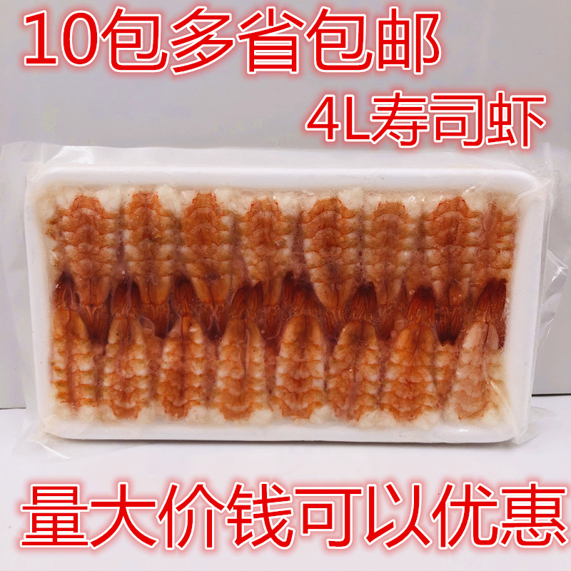 4L Go to the head and open the slice sushi shrimp Suitable for sushi materials Seaweed bag rice ball hand roll shrimp pancakes 10