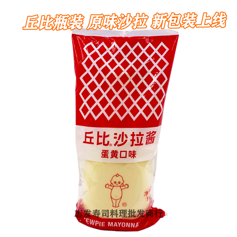 Sushi Material Shop Chubi Original Taste Salad Dressing 1kg Chubby Sala Jam Fruit Salad Vegetable Salad