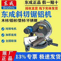 Japan imported Makita Tosei oblique cutting machine J1X-FF07-255 high-precision 45-degree angle cutting aluminum machine aluminum cutting