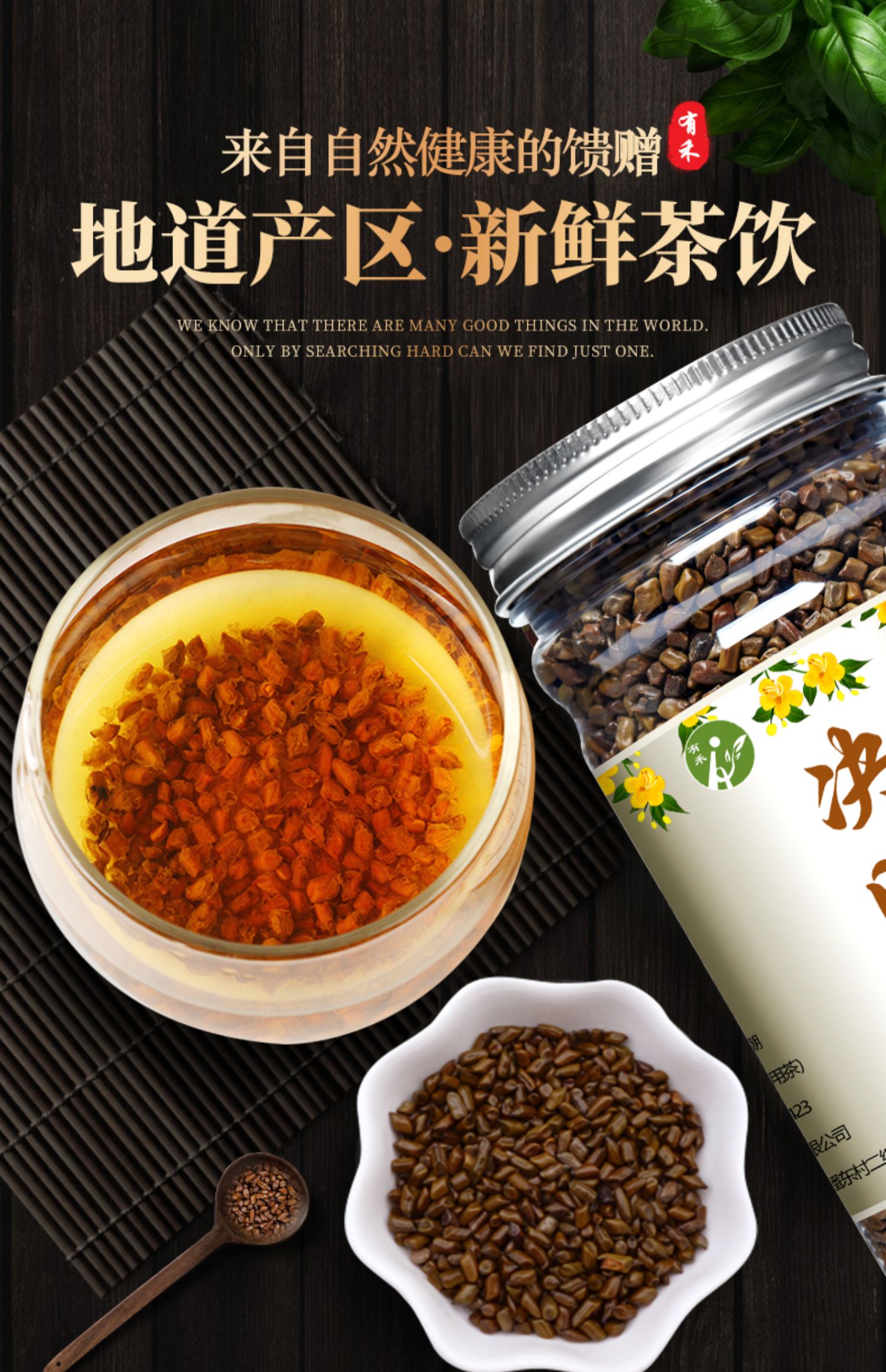 【买一送一】明目决明子茶600g