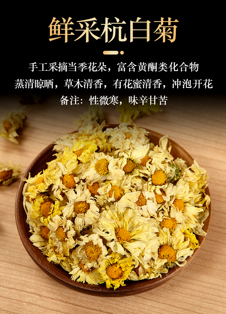 有禾 杭白菊花茶 30g*2罐 清热解毒 图2