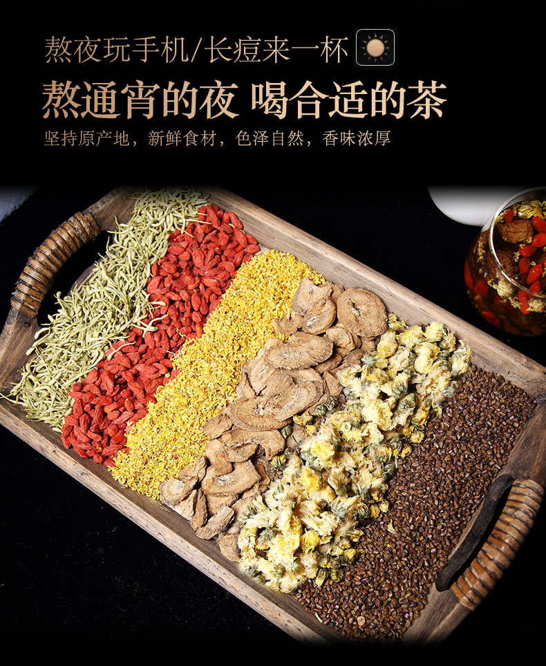 【有禾】菊花枸杞决明子花茶组合