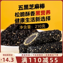 Full discount (Xueji Roasted Seeds-Five Black Sesame Rolls 210g) Five Black Sesame Sticks Breakfast Pastries Meal Replacement Snacks