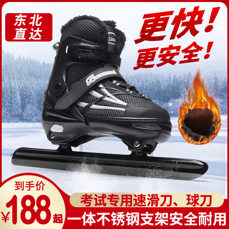 Banwei new speed skating skate shoes men and women adult ice hockey shoes children beginners ice skate professional stainless steel ice class