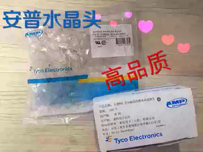 RJ45 crystal head amp 8-bit Super five non-shielded high performance connector 100 a box a class